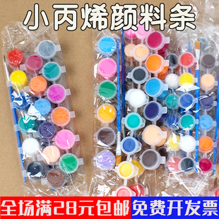 儿童涂鸦diy丙烯颜料18色套装 12连体幼儿园学生美术画画涂色颜料