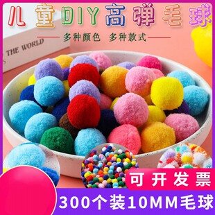 混装彩色高弹毛球大小号diy材料儿童手工大红色新年毛绒球幼儿园