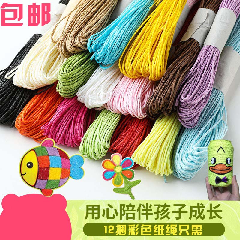 12色彩色纸绳编织粘贴画纸线手工制作幼儿园儿童美工区diy材料包