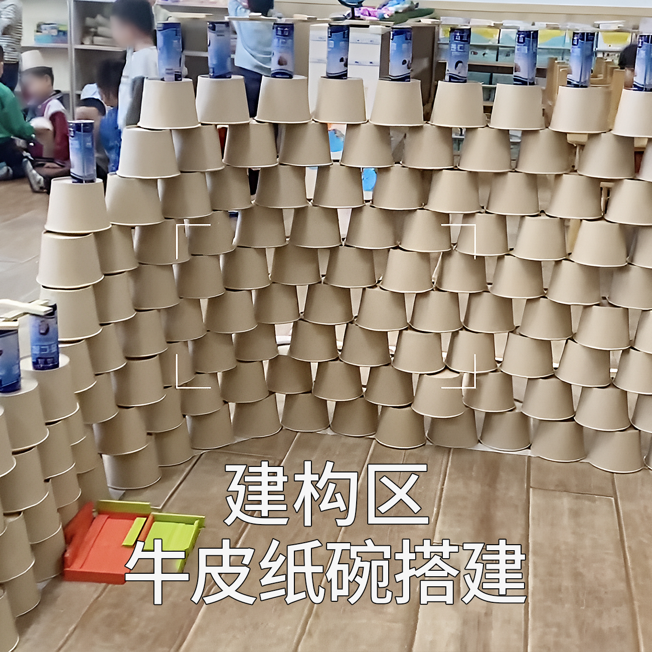 幼儿园建构区搭建材料美工区