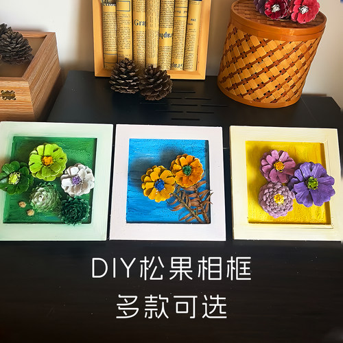 天然松果装饰画作业手工感恩节