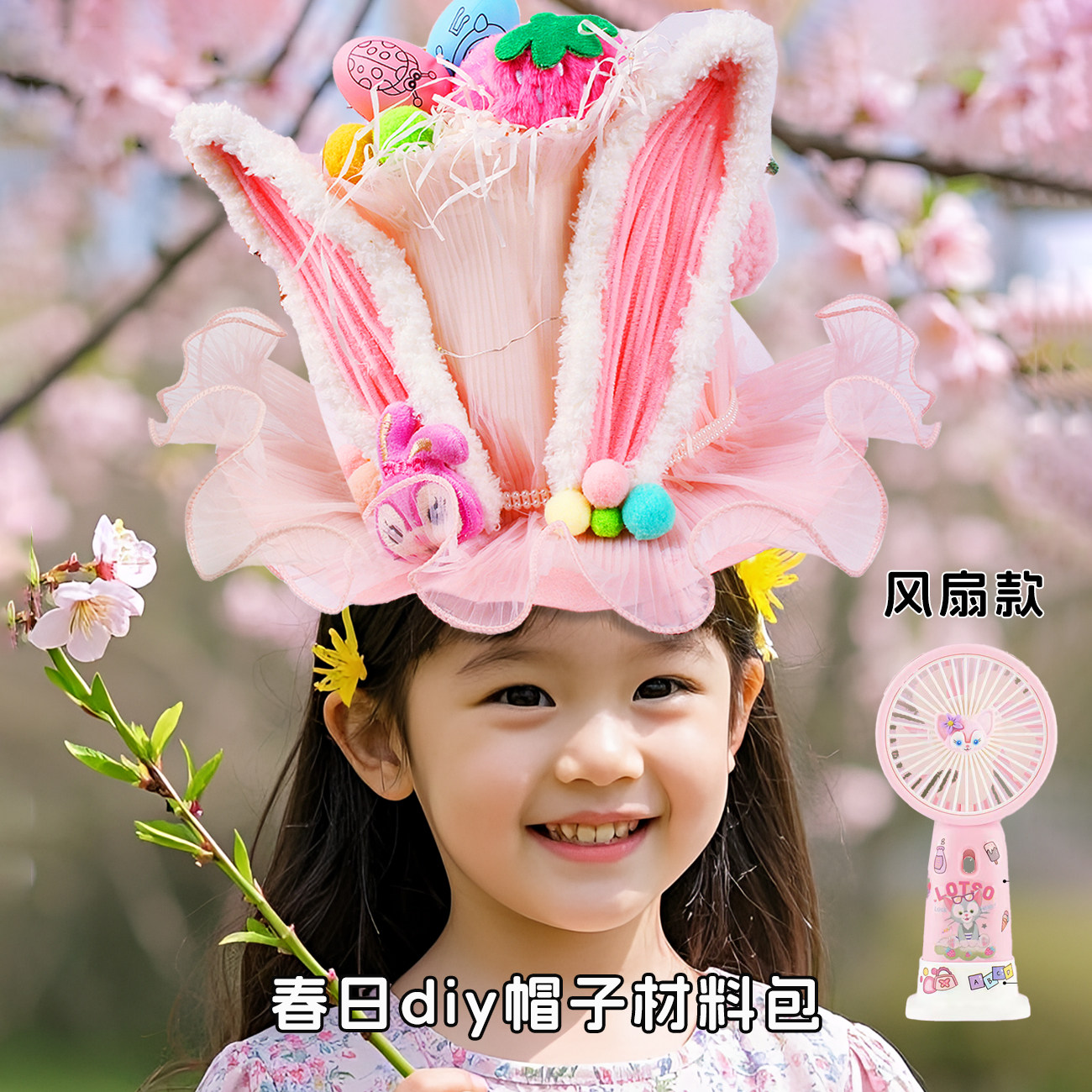夏季防晒儿童风扇帽子手工diy材料包女童海边2026新款沙滩遮阳帽