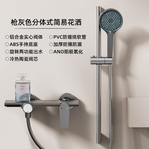 铝合金淋浴花洒套装壁挂酒店家用