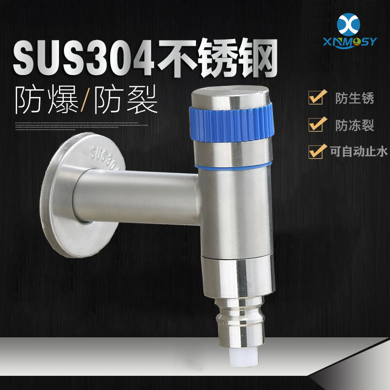 304不锈钢自动止水阀洗衣机专用水龙头防爆4分防脱落安全加长水嘴,家装主材,洗衣机龙头,淘宝优惠券,粉丝福利购,淘宝优惠卷