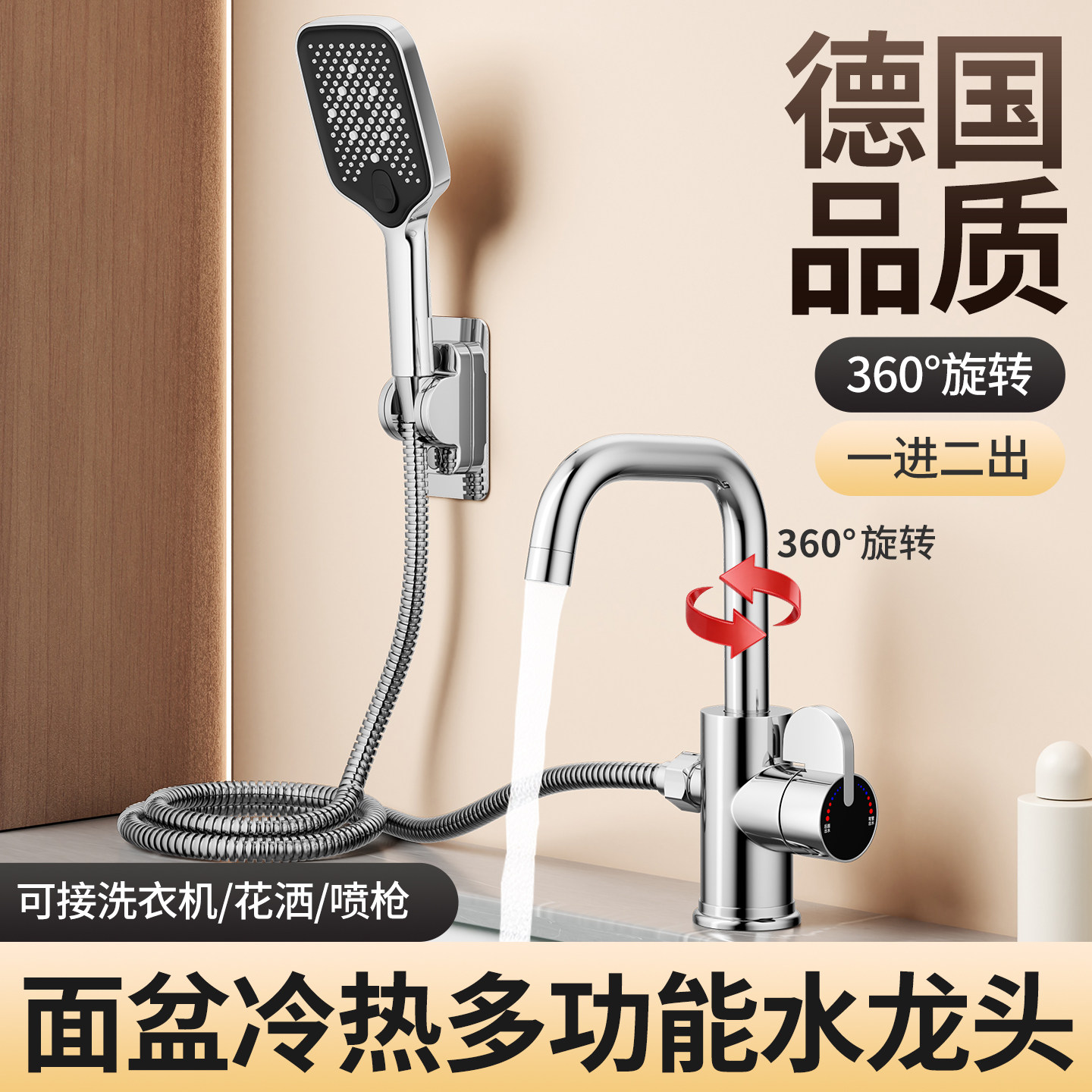 一进二出冷热双控面盆龙头
