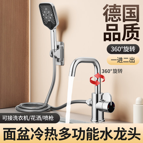 一进二出冷热双控面盆龙头