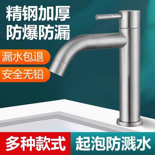 304不锈钢弯嘴冷热面盆龙头