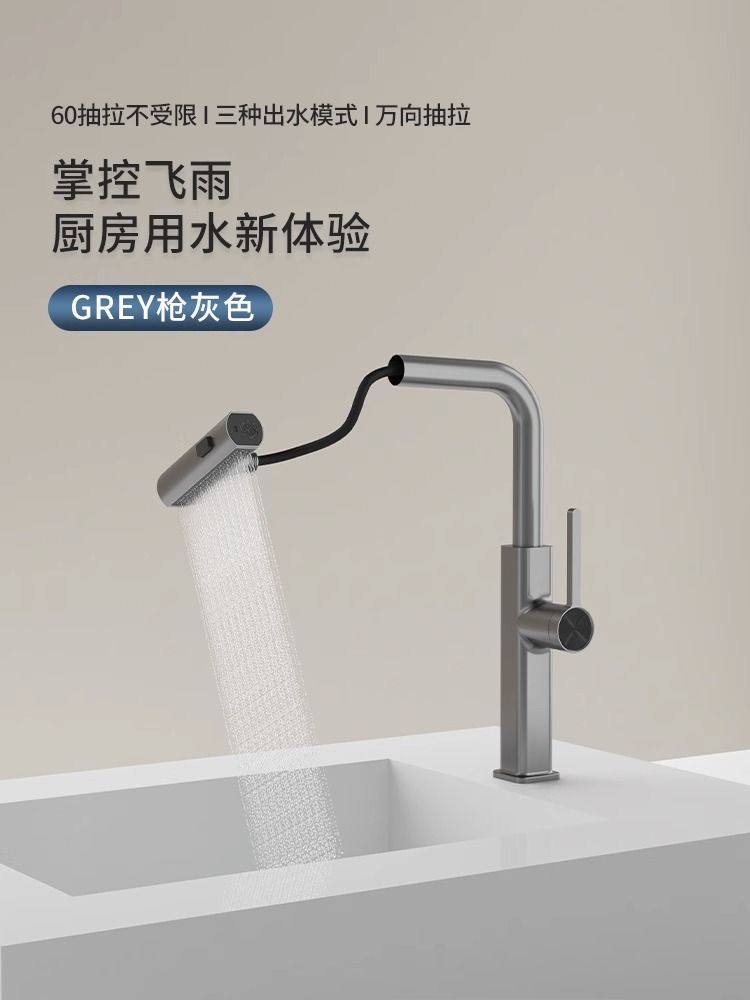 XNMOSY铜福建厨房龙头多功能出水