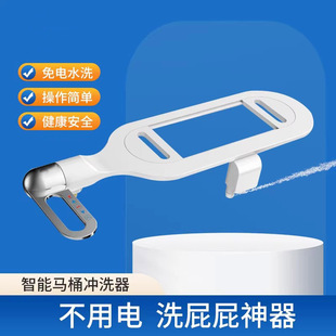 洁身器智能马桶盖坐便洗屁股神器不用电清洗家用单冷冲洗器配件