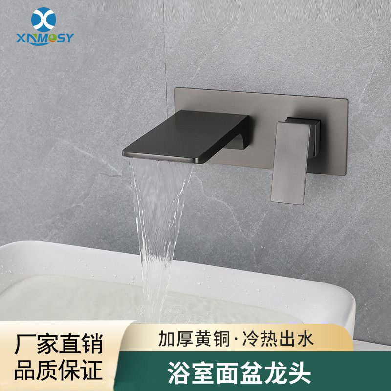 XNMOSY暗装式单把铜嵌入面盆龙头