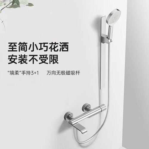 酒店极简无顶喷冷热花洒套装
