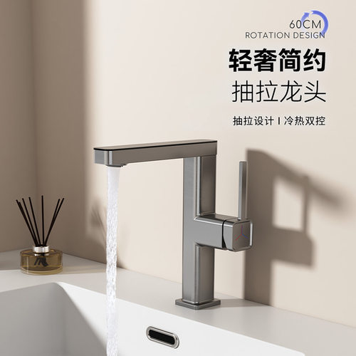 单把抽拉冷热防溅卫生间面盆龙头
