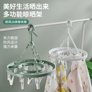 多用防风晾晒架袜子内衣内裤多夹子家用婴儿童圆形带挂钩功能神器