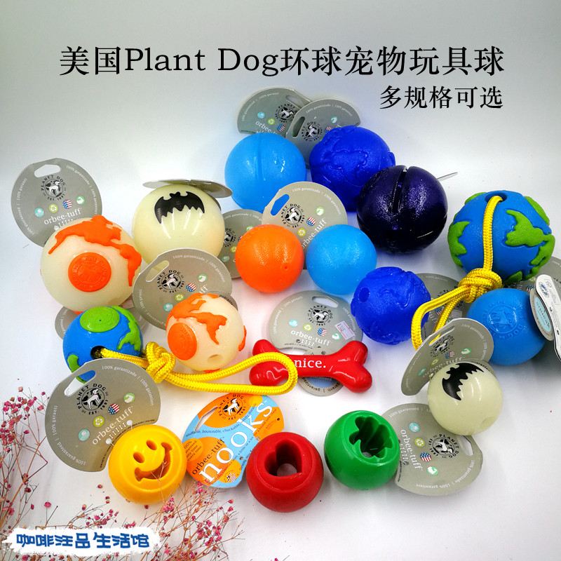 2018限量PLANET DOG 互动耐咬PD漏食球夜光寻回球浮水陪伴狗玩具|ruв категории животное/Животное питание и принадлежностей, кошка/собака игрушка, резиновый мяч/сферическая игрушки - от Buy2taobao.com для оказания профессиональной услуги покупки агента Taobao