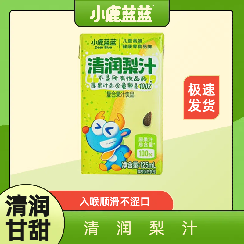 小鹿蓝蓝清润梨汁山楂饮儿童纯梨汁滋润0糖0脂原果汁水果饮品