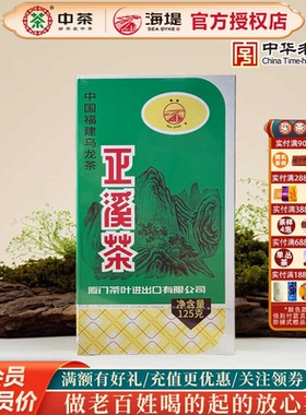 海堤茶叶传统产品色种茶AT207正溪茶浓香型乌龙茶125克