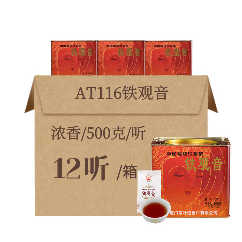 海堤茶叶乌龙茶AT116传统浓香型铁观音12罐/箱足火焦糖香
