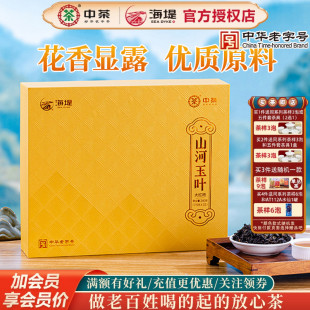 中茶海堤茶叶CTA6691山河玉叶大红袍240克 轻火高香 32泡