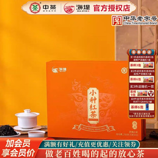 海堤茶叶武夷红茶茶XBT235小种红茶礼盒200g 40泡花香松烟香