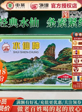 海堤茶叶AT105传统手工包装经典出口产品60g大岩水仙种乌龙茶