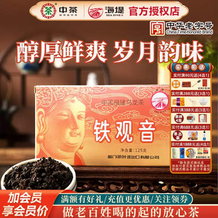 125g盒装 一级浓香型铁观音 AT200 厦门海堤牌茶叶乌龙茶