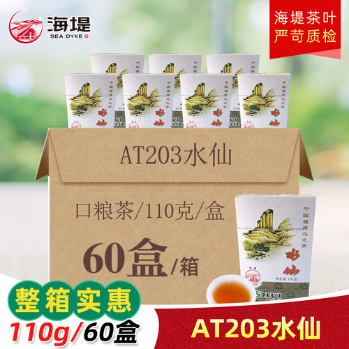 海堤茶叶口粮茶乌龙茶AT203水仙