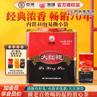 海堤茶叶乌龙茶AT111大红袍罐装 罐 武夷岩茶400克