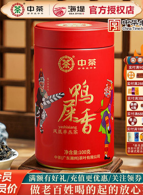 海堤茶叶凤凰单丛茶GT311英歌舞鸭屎香100g