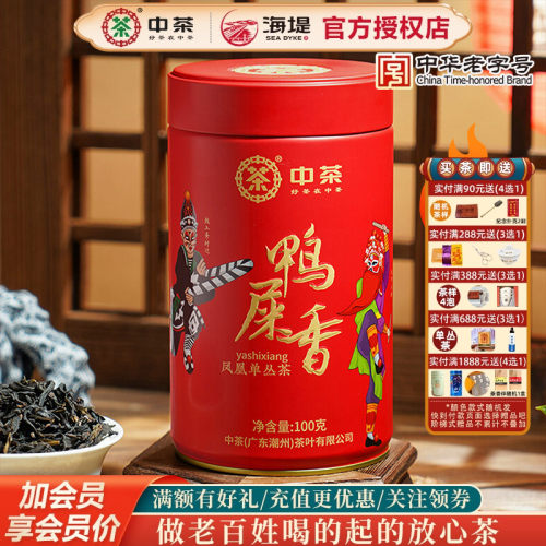 凤凰单丛茶鸭屎香100g