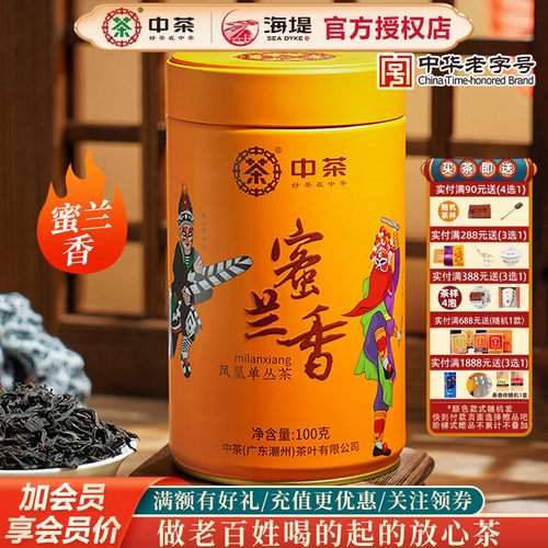 凤凰单丛铁罐特级100克蜜兰香