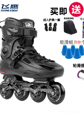 飞鹰溜冰鞋fbs+成人轮滑鞋滑冰旱冰鞋平花刷街直排轮初学者男女