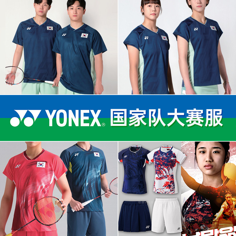 2025春夏新款YONEX尤尼克斯韩国羽毛球服大赛服男女款运动球服合