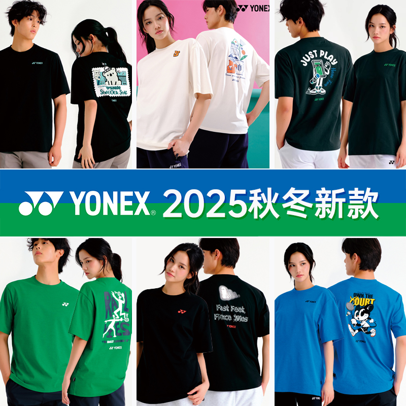 2025秋冬韩国YONEX尤尼克斯新款羽毛球服短袖男女款运动T恤上衣合