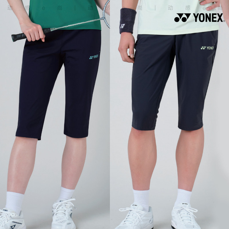 2025春夏新款YONEX尤尼克斯韩国羽毛球服裤子男女款运动七分短裤,运动/瑜伽/健身/球迷用品,羽毛球上装,淘宝优惠券,粉丝福利购,淘宝优惠卷