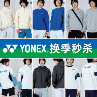 官方特价2025YONEX尤尼克斯韩国羽毛球服外套男女款运动卫衣长袖