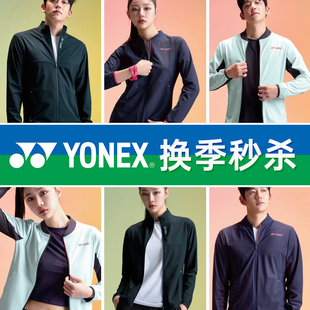 官方特价2024春夏新款YONEX尤尼克斯韩国羽毛球服外套男女款长裤