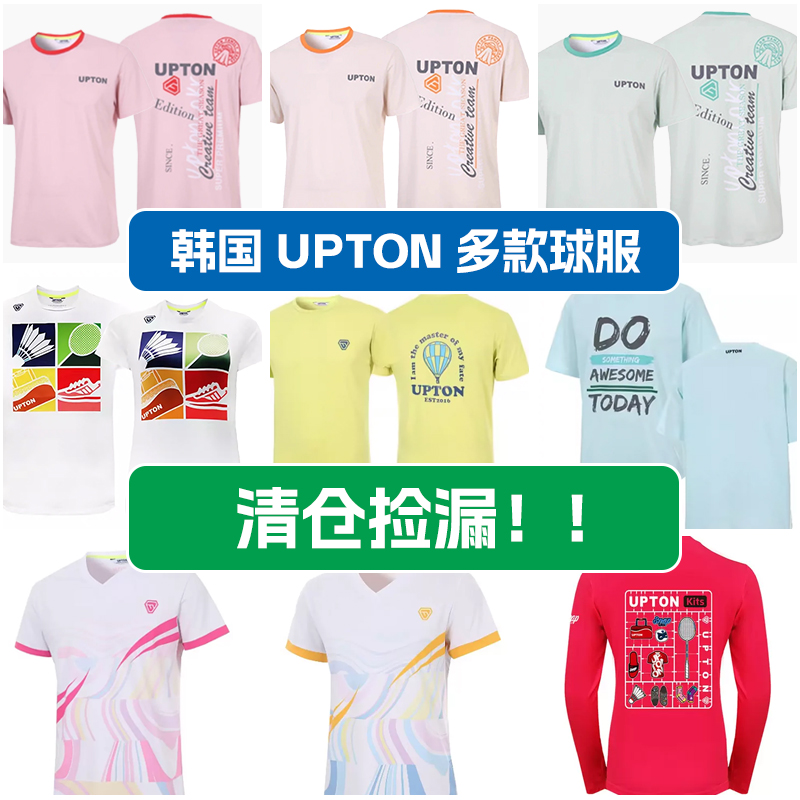 特价UPTON韩国羽毛球服短袖男女款运动装上衣速干吸汗T恤清仓