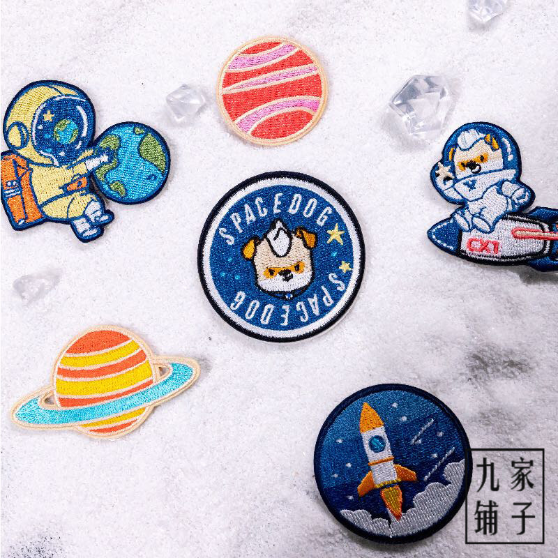 【十件包邮】卡通太空狗宇航员行星手账刺绣贴手机布贴包包装饰贴