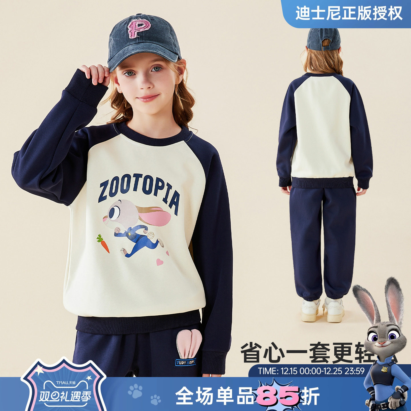 迪士尼女童兔子警官卡通套装