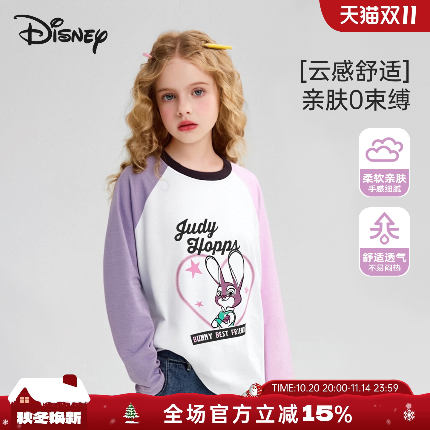 迪士尼女童撞色卡通秋装上衣T恤