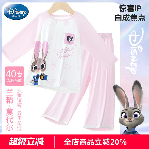 迪士尼女童莫代尔朱迪睡衣套装