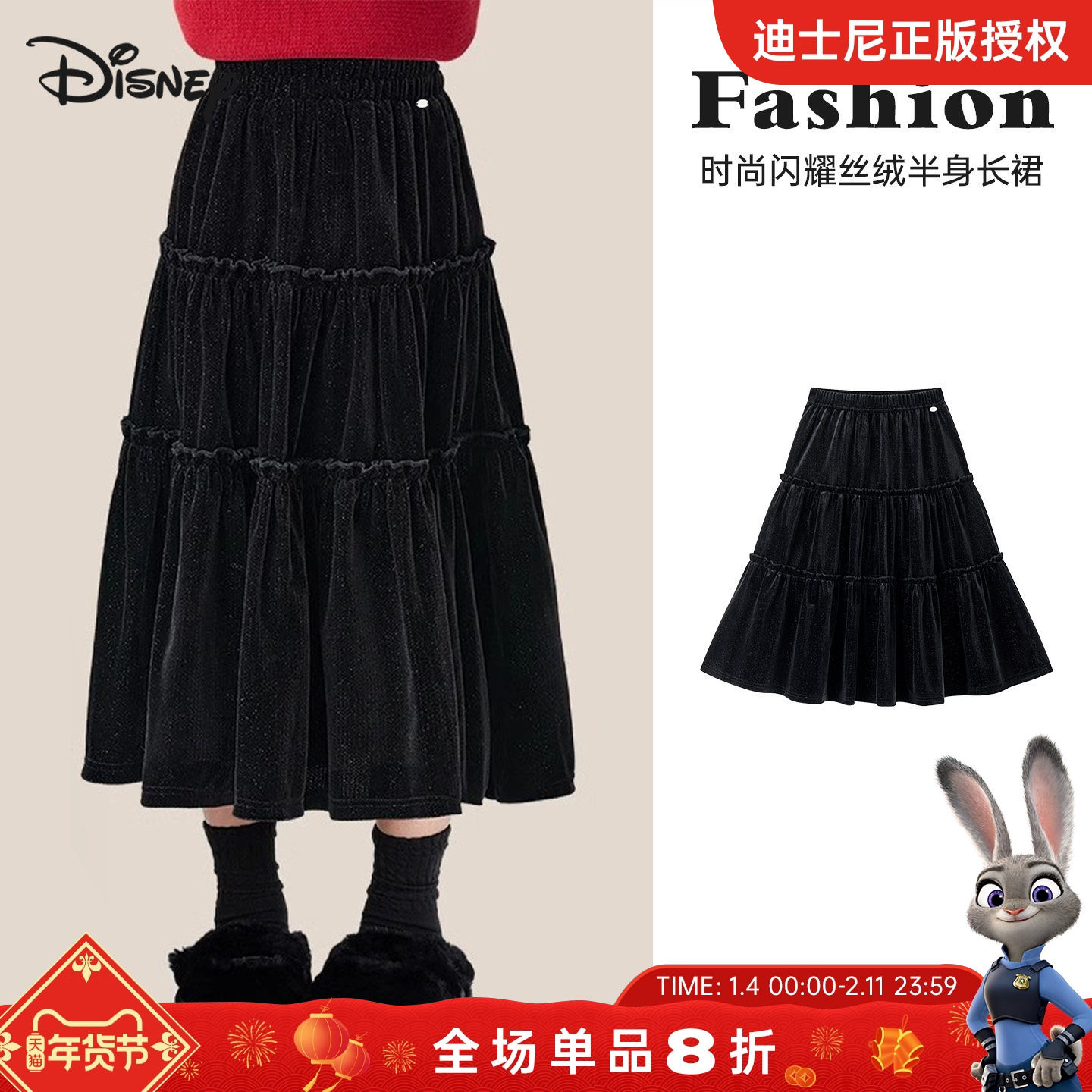 迪士尼童装女童洋气半身裙2025新款冬季中大童丝绒长裙儿童裙子冬,童装/婴儿装/亲子装,半身裙,淘宝优惠券,粉丝福利购,淘宝优惠卷