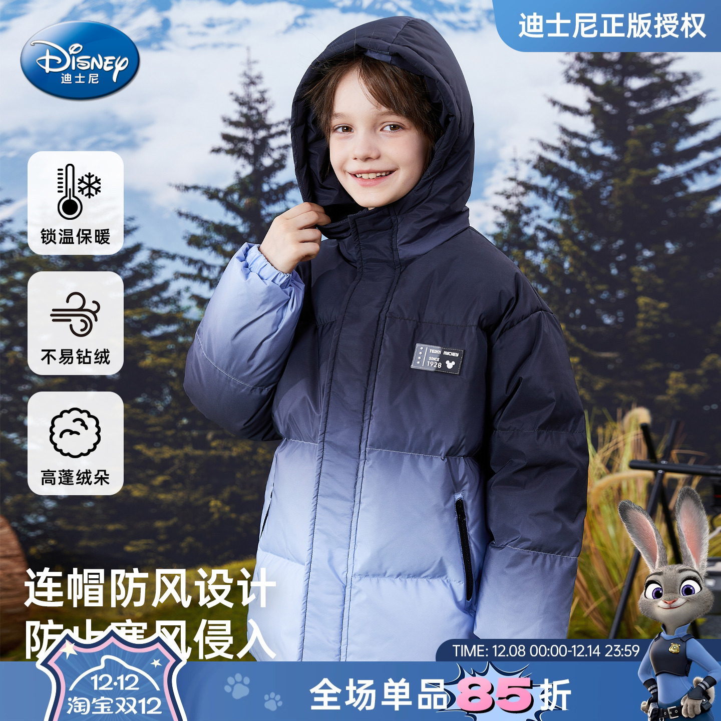 迪士尼男童白鸭绒保暖连帽羽绒服