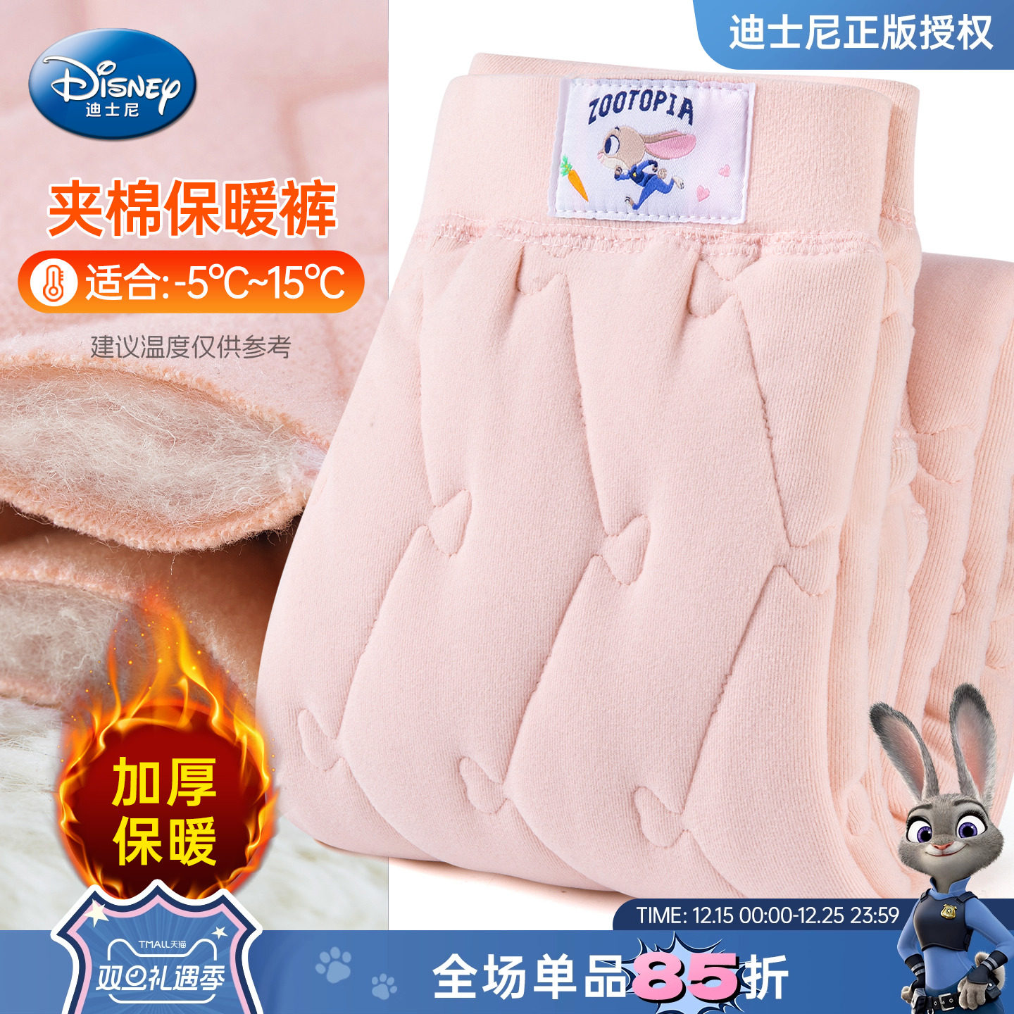 迪士尼女童夹棉秋裤2025新款棉裤小女孩保暖裤棉毛裤儿童秋冬秋裤