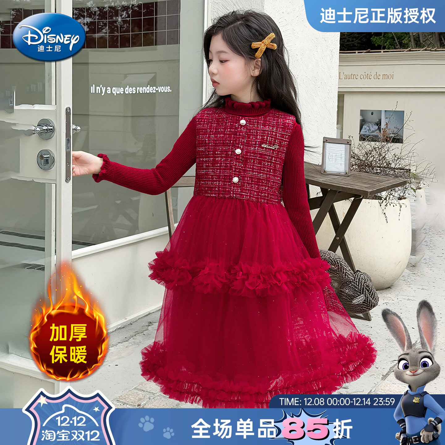 迪士尼小香风公主裙两件套