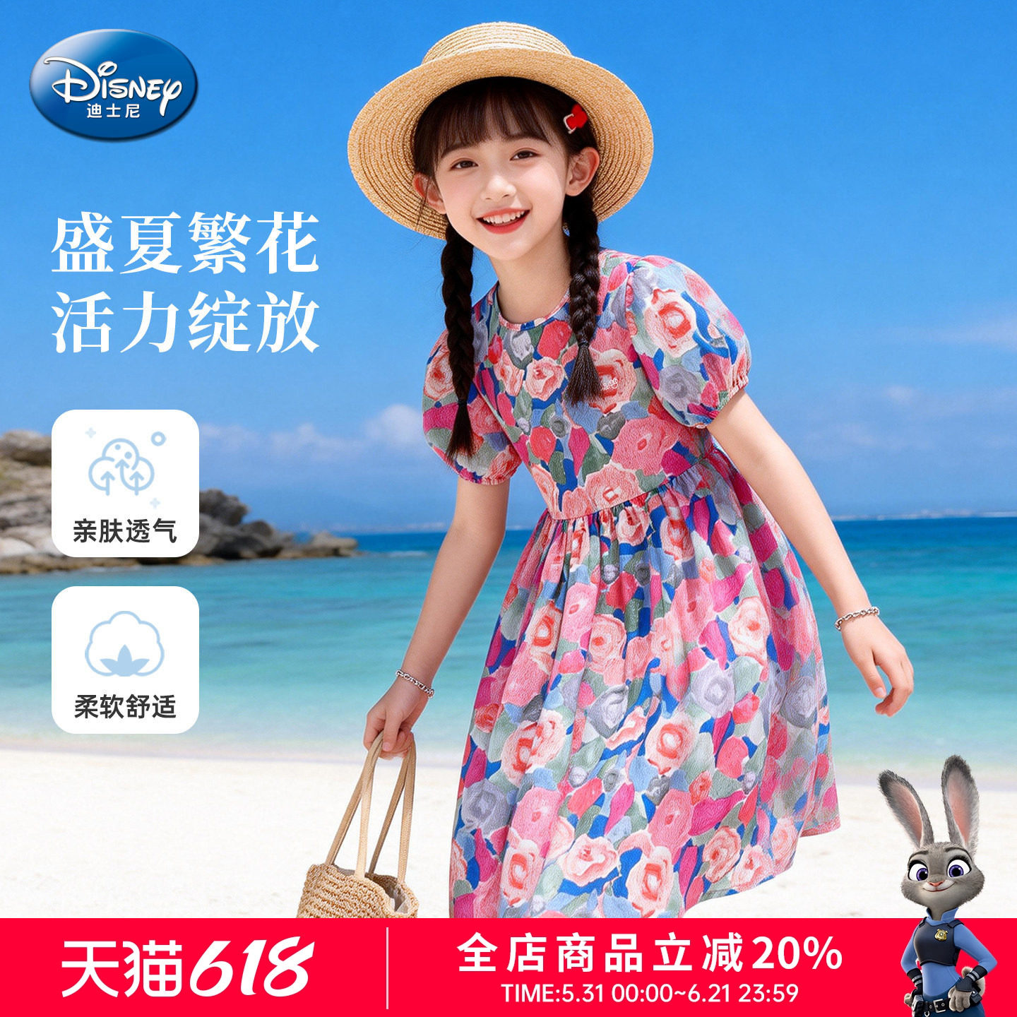 迪士尼女童纯棉连衣裙2026夏新款儿童裙子小女孩洋气公主裙碎花裙