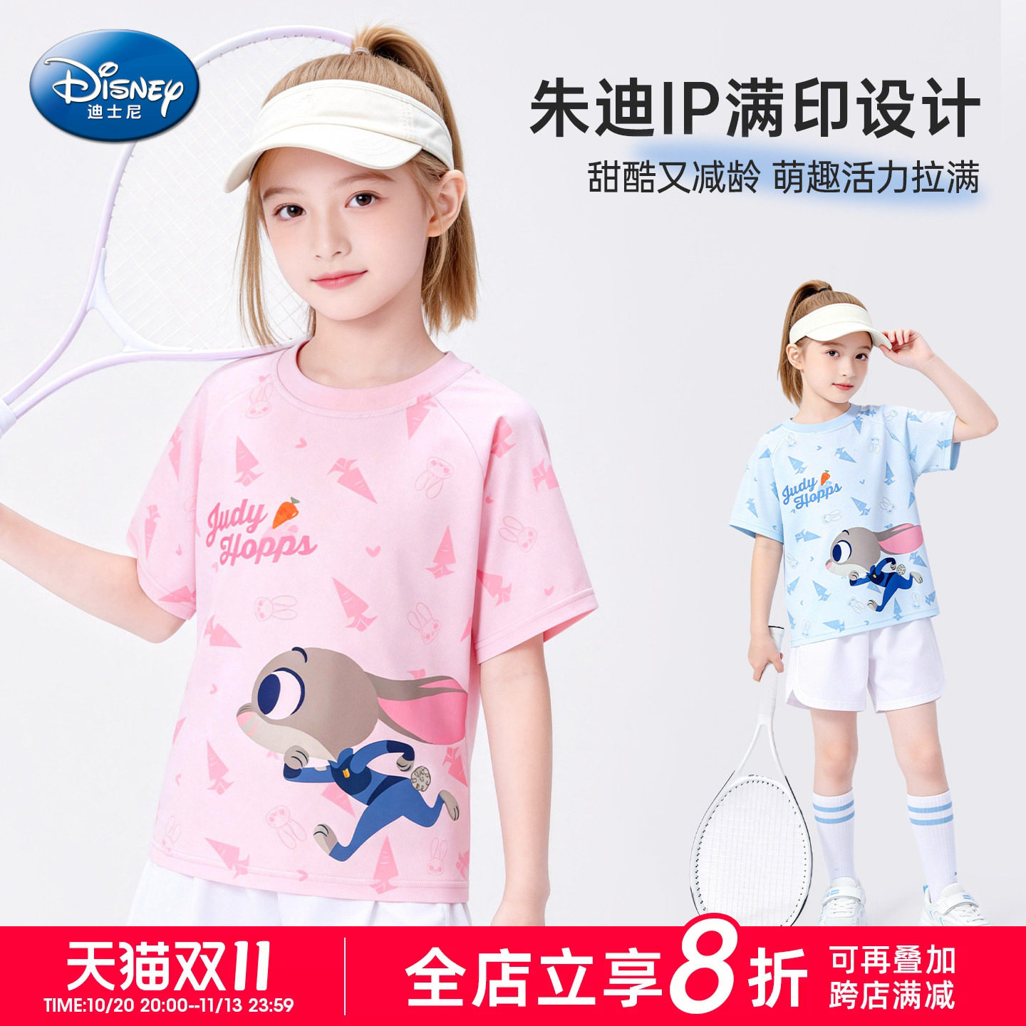 迪士尼女童速干短袖2026夏新款儿童运动短袖t恤女孩冰丝网眼上衣