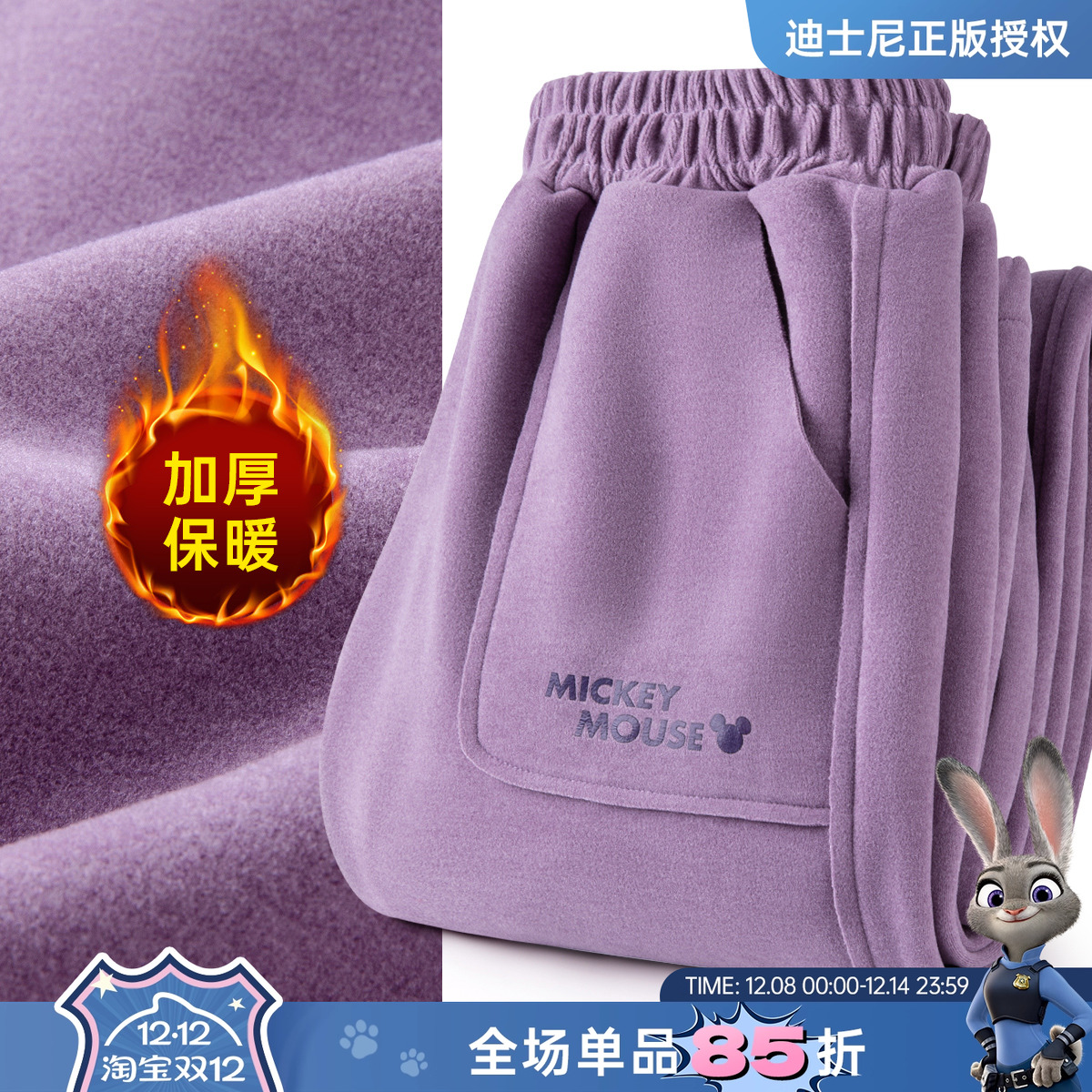 迪士尼女童加绒保暖洋气卫裤