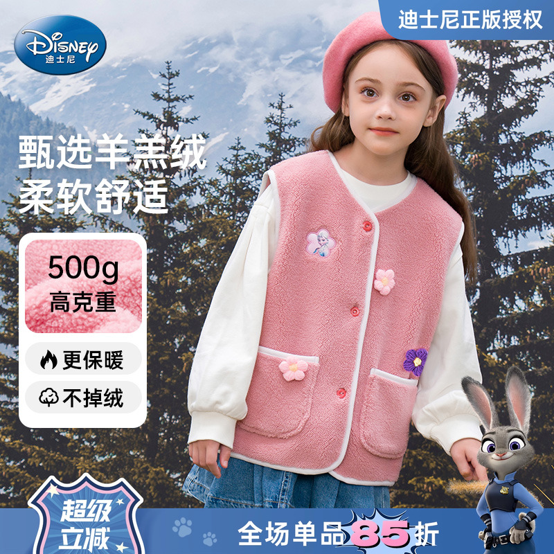 羊羔绒马甲迪士尼秋冬