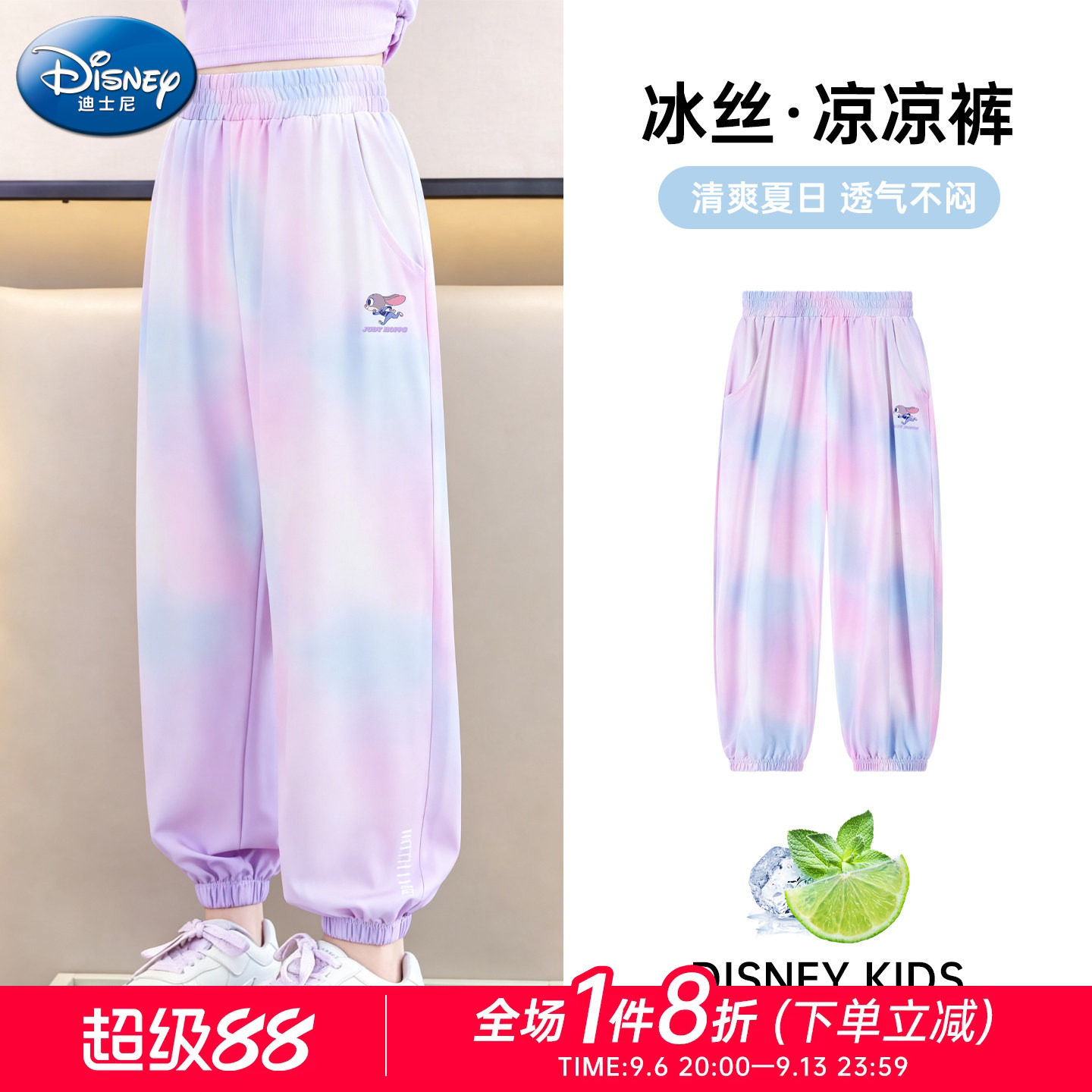迪士尼女童冰丝凉感透气防蚊裤图片